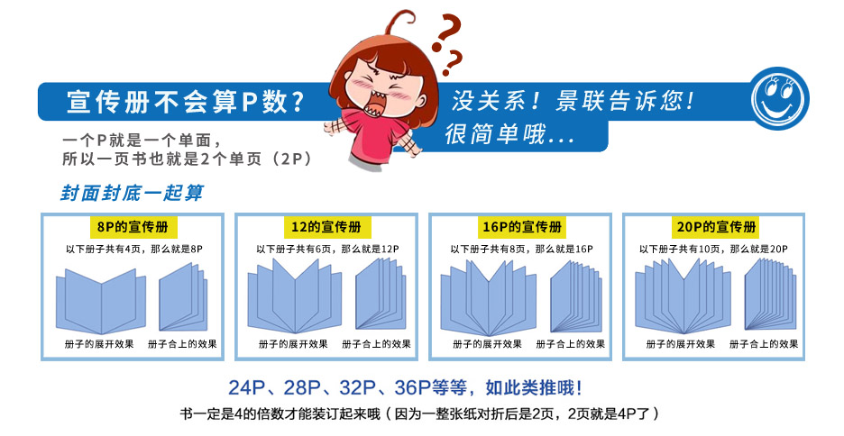 宣传折页印刷-[规格270*120mm]铜版纸-专版印刷(图4)