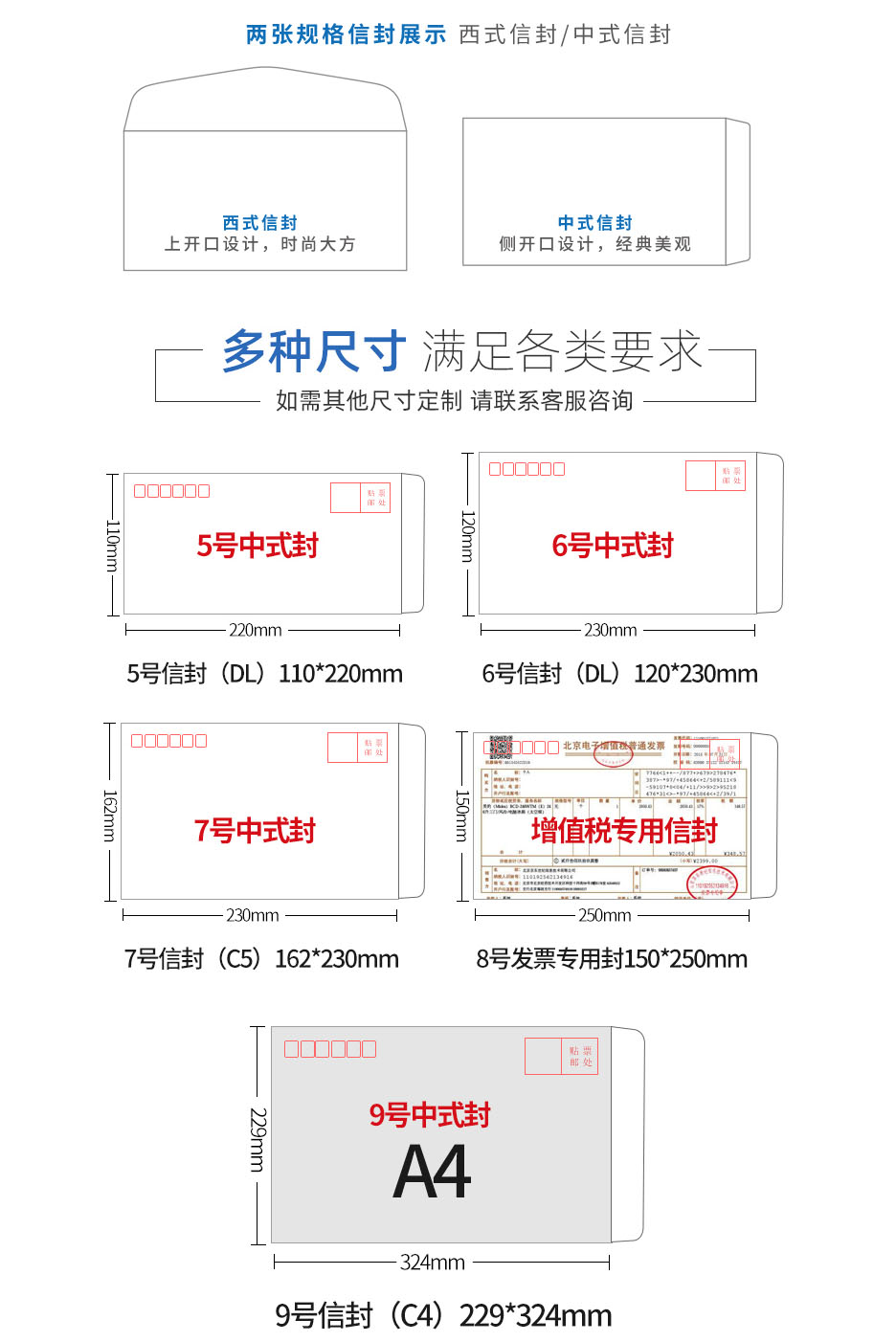 PVC信封印刷-特规[335*260mm]带拉链-专版印刷(图5)