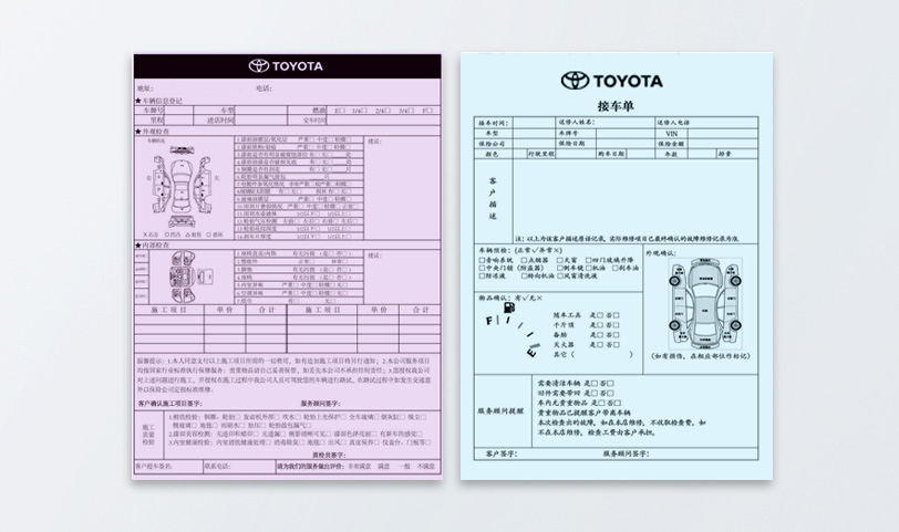 汽车维修联单印刷(图1)