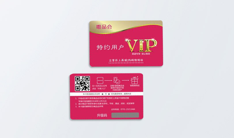 VIP刮刮卡定制-会员卡定制(图1)